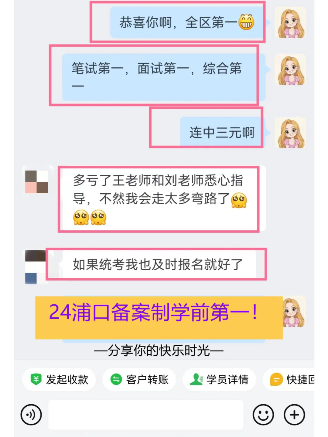 24浦口区备案制教师招聘考试体检名单已出！