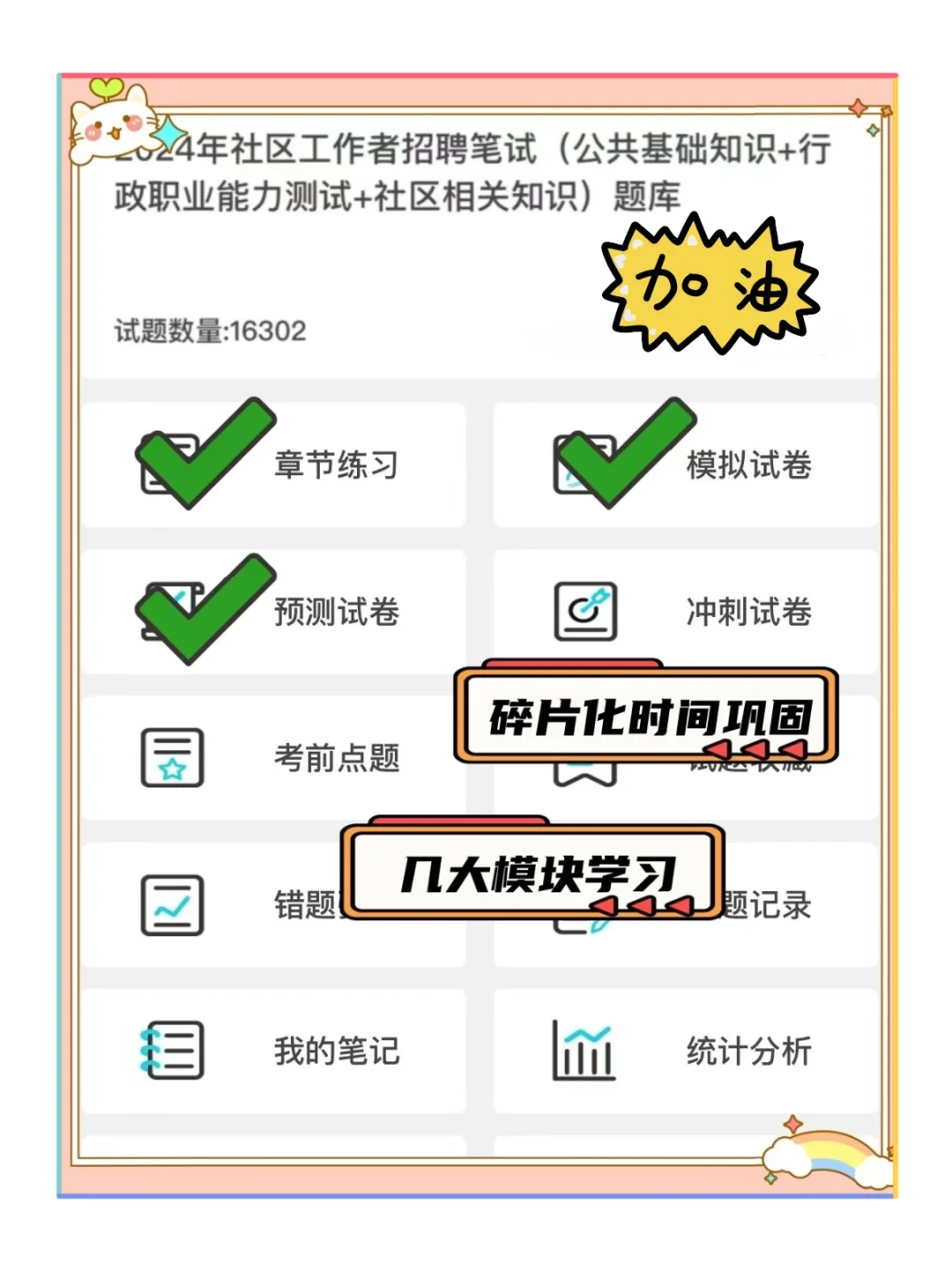 邯郸丛台社区工作者，捞一个是一个