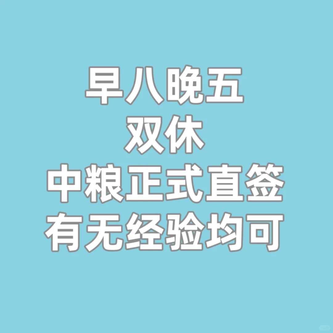 沈阳好公司，没有经验也可以去的财务岗。