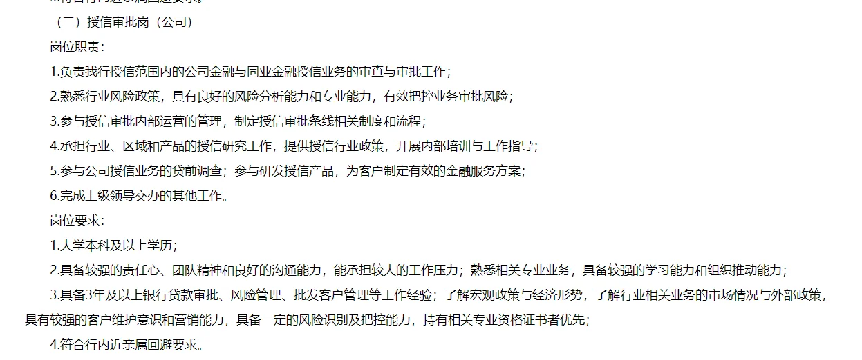 ♨️招商银行银川分部☞社会招聘公告！