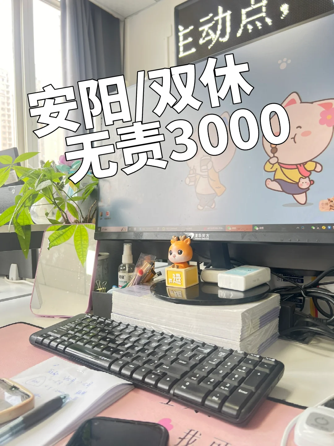 安阳双休的神仙工作招聘啦🎉🎉🎉