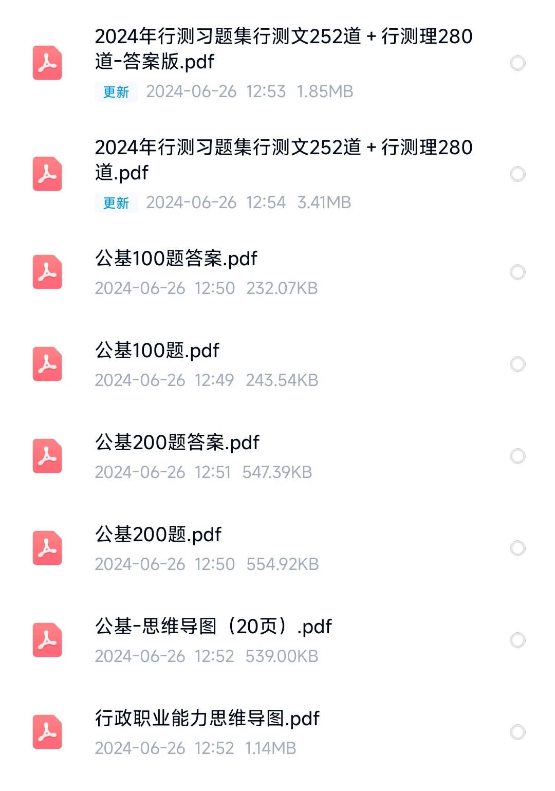 揭阳惠来县教育系统2024年公开招聘教师公告