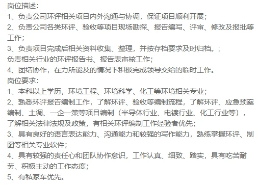 符合招聘要求，投简历哦