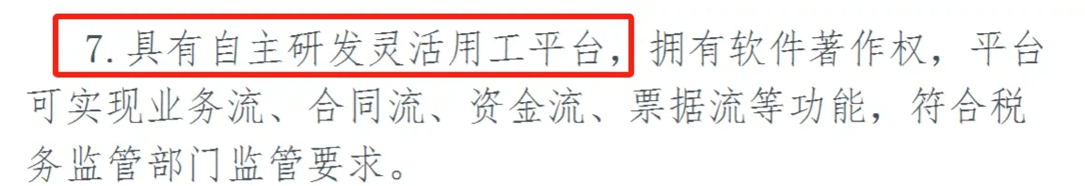 学习一下吉利汽车辅助性岗位的灵工应用案例