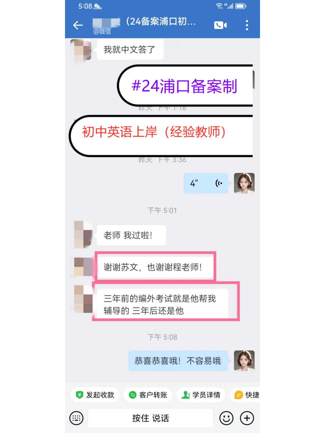 24浦口区备案制教师招聘考试体检名单已出！