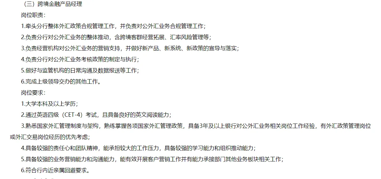 ♨️招商银行银川分部☞社会招聘公告！