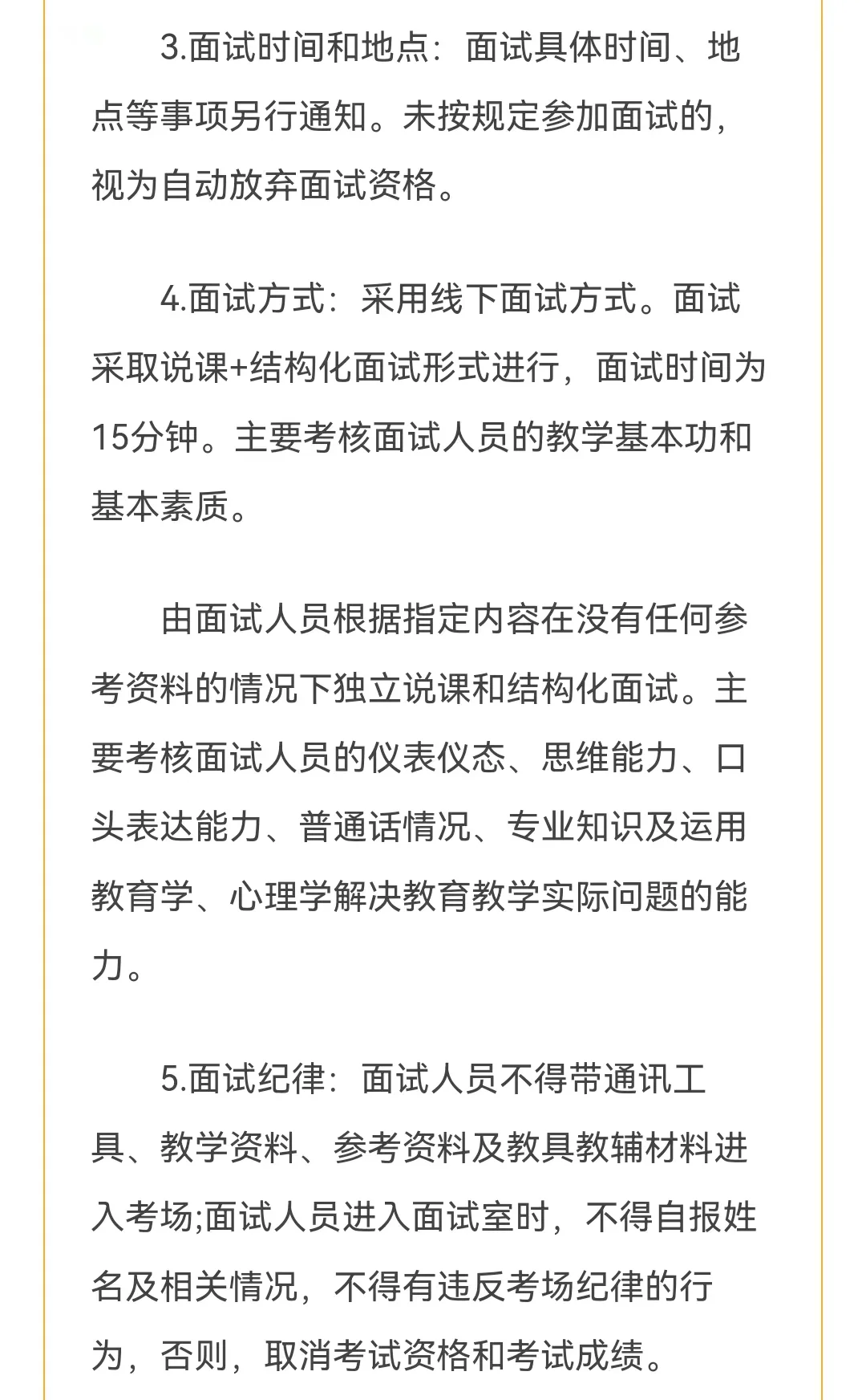 汕头龙湖区招聘啦