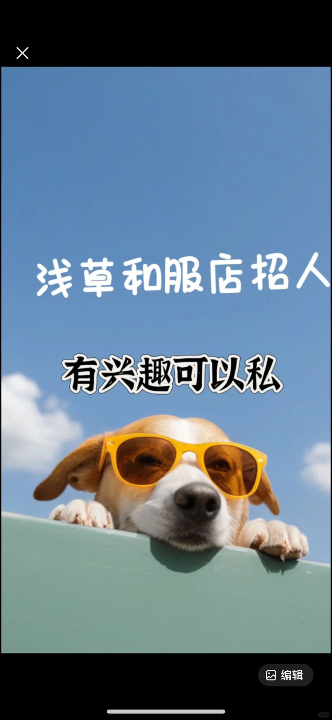 淺草和服店招聘歡迎加入～