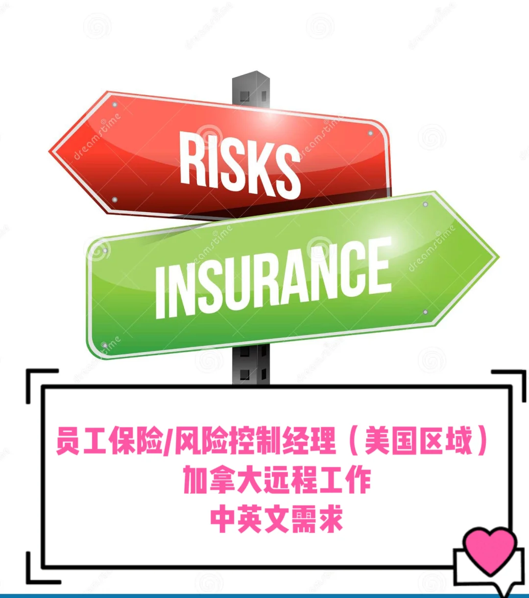 员工保险/风控经理_著名物流配送公司