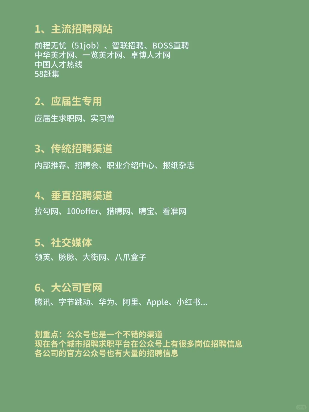 🥲只会用BOSS，你错过了太多双休的好工作