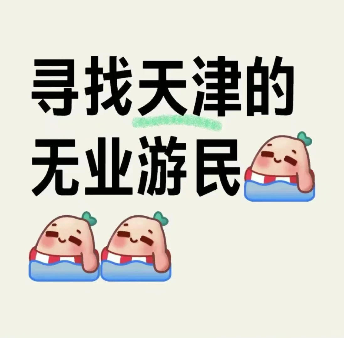 对30+特别友好的工作😎😎😎