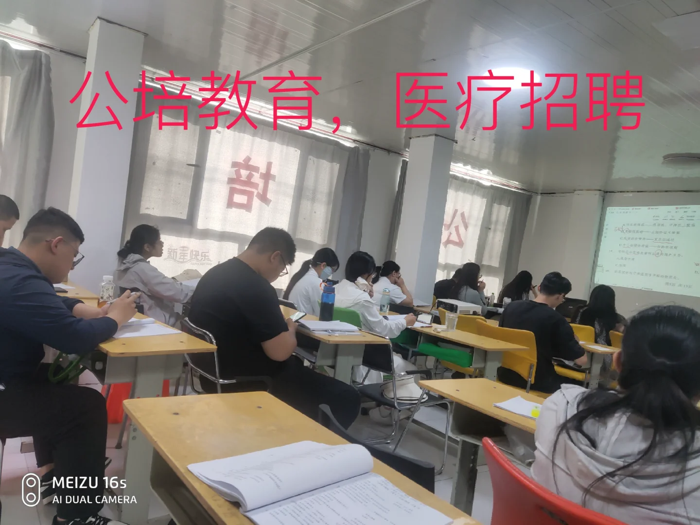 公培教育 医疗招聘培训