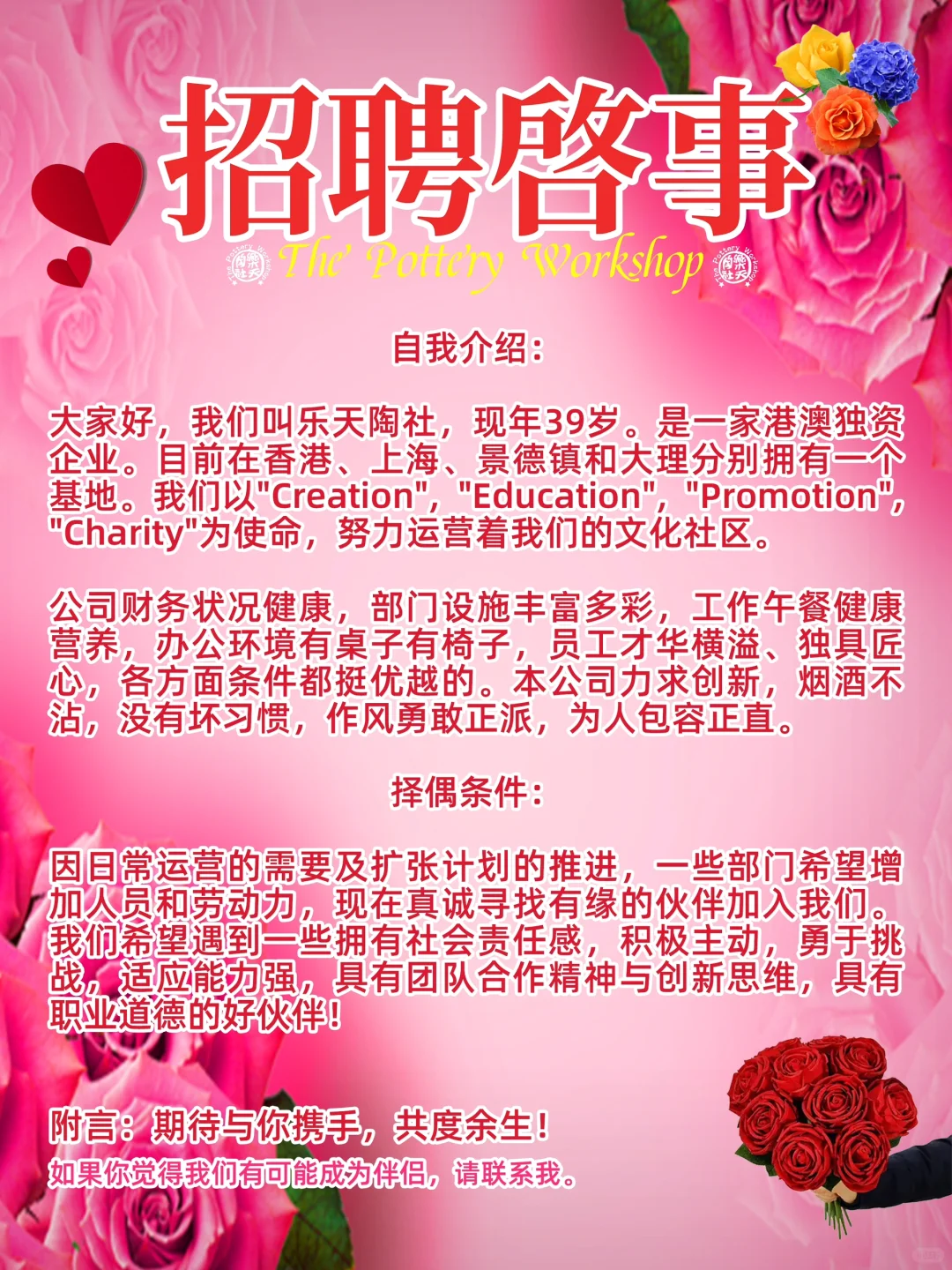 2024乐天陶社年中招聘聘聘聘聘聘聘💞