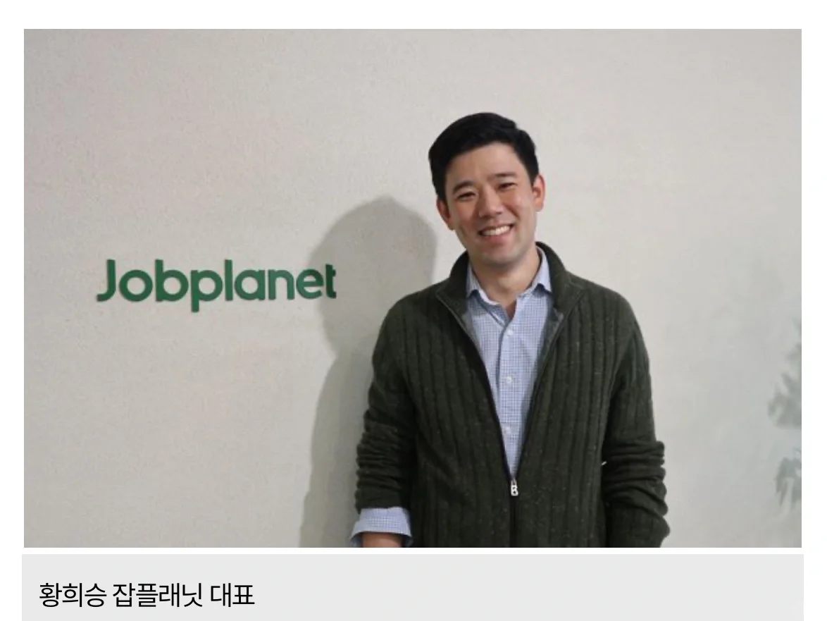 韩国4大招聘平台分享