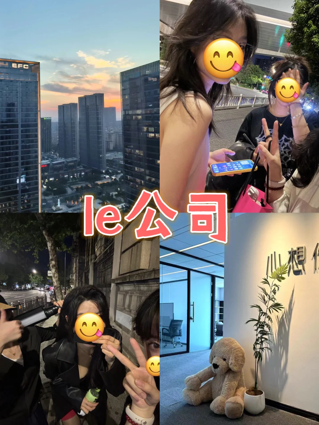 全杭州唯一的神仙公司