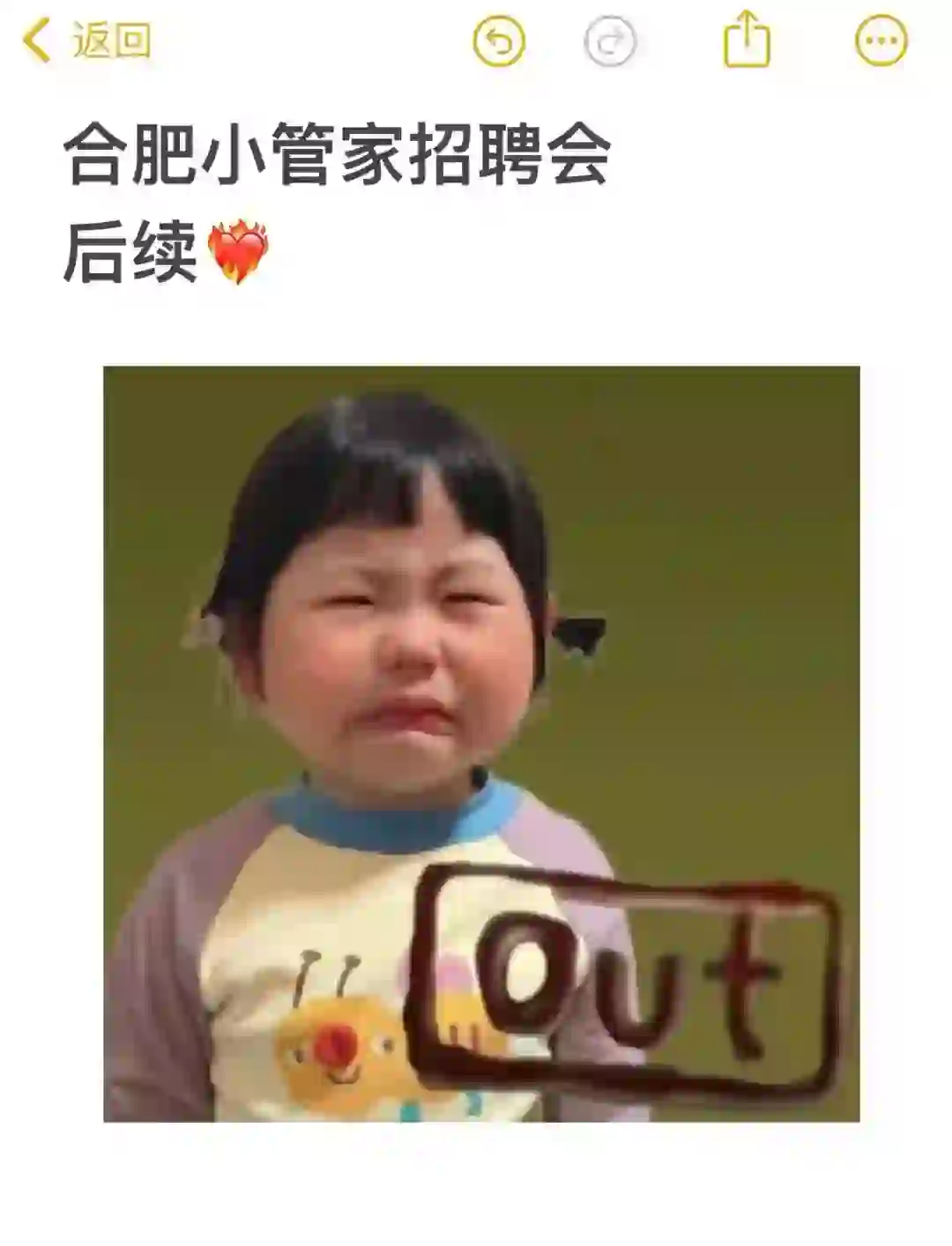 合肥庐阳区社区小管家招聘会❗️❗️❗️