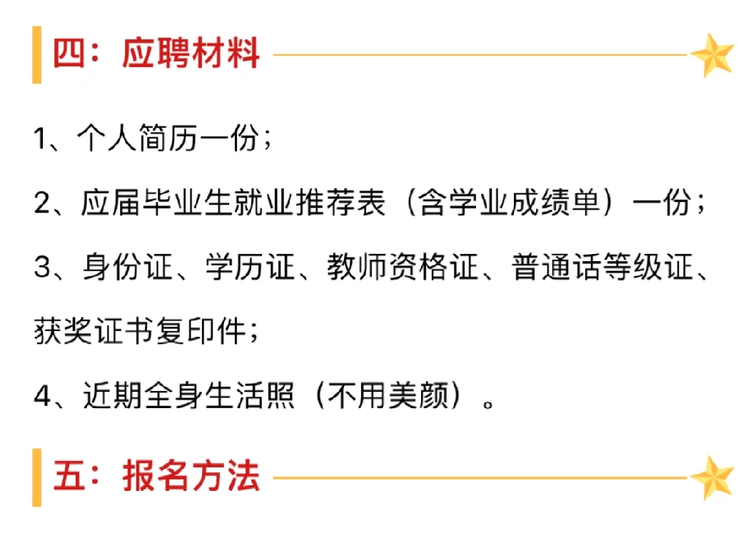 年薪13万广州市​天河区明珠中英文学校（招聘