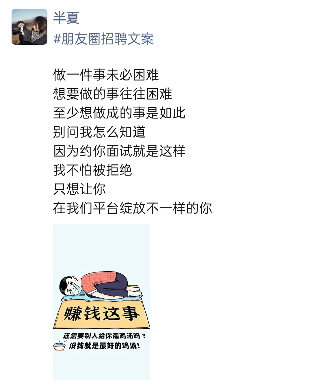 招聘是一件很有意义的事