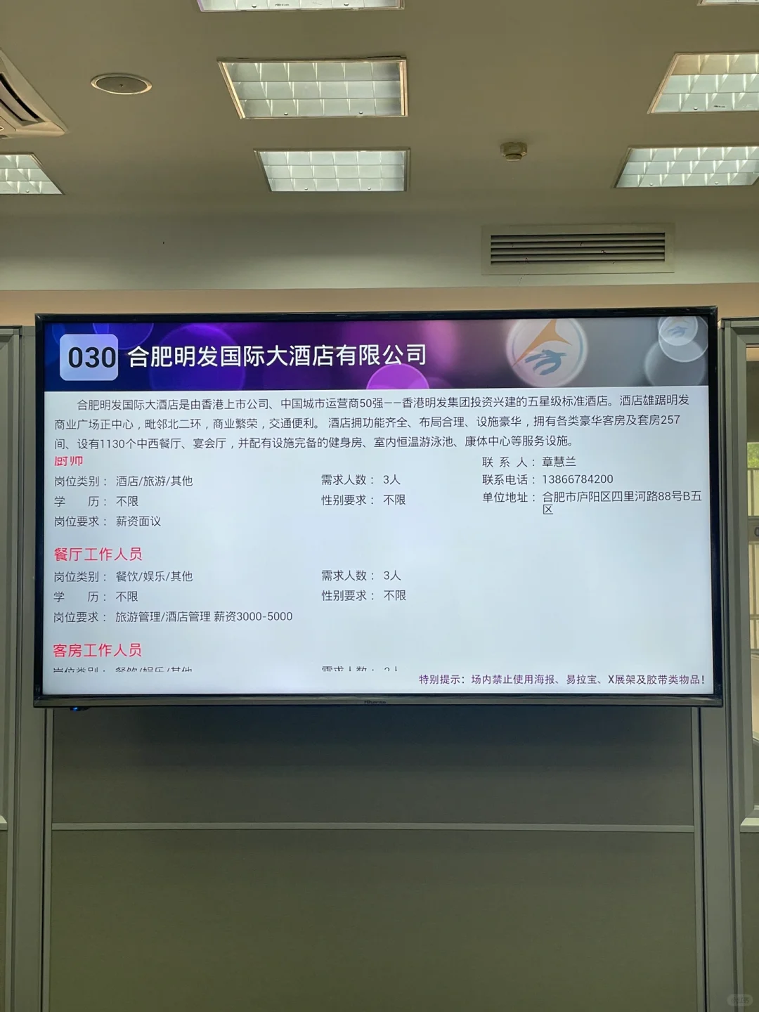 合肥庐阳区社区小管家招聘会❗️❗️❗️