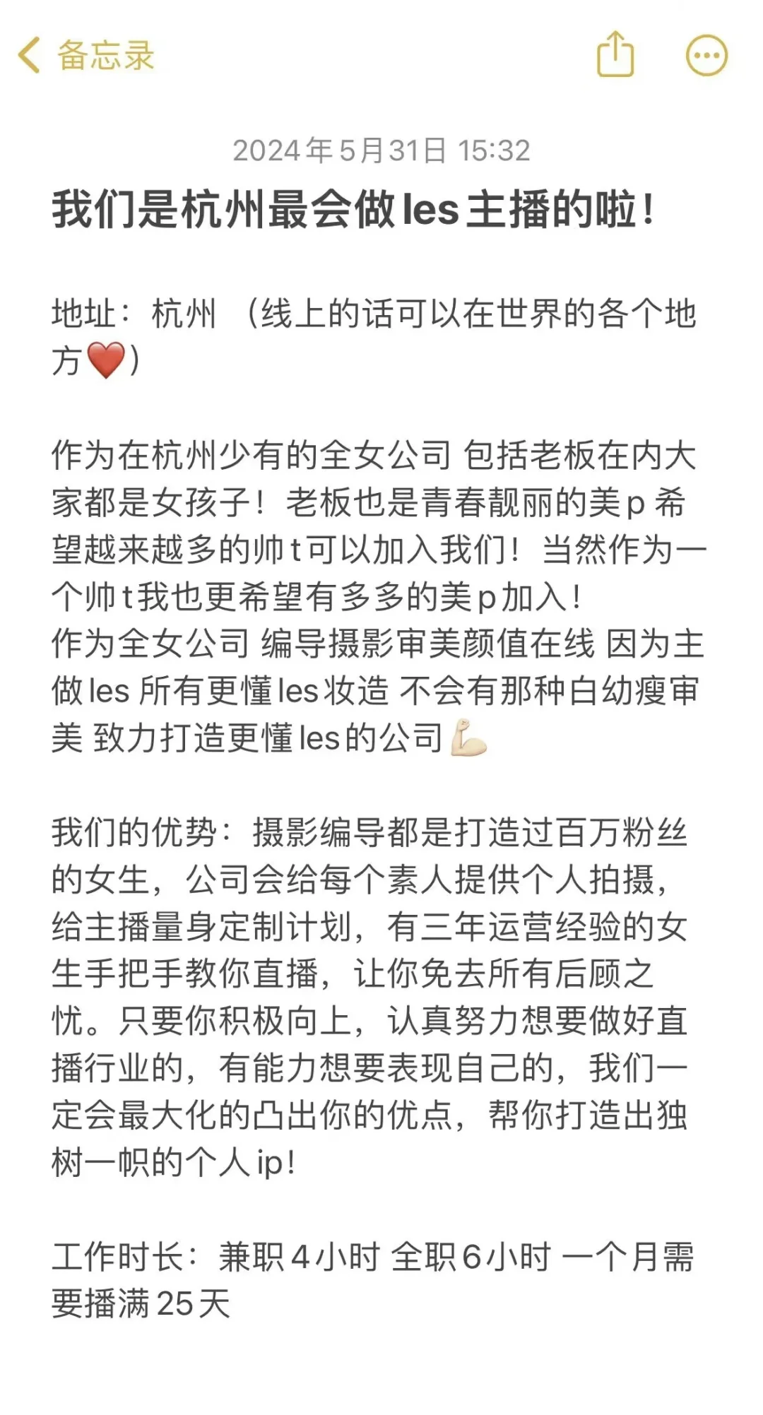 全杭州唯一的神仙公司
