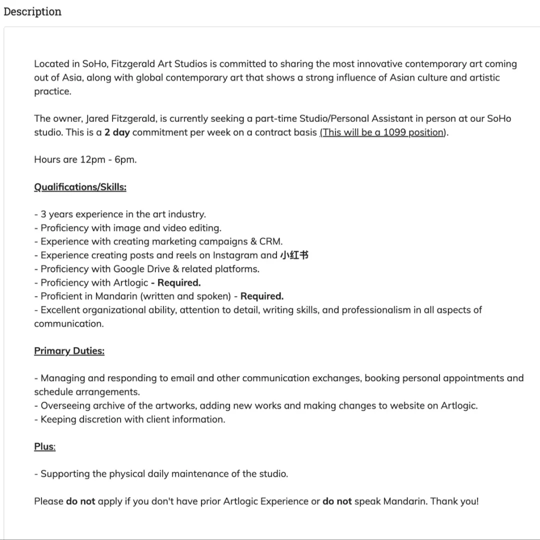 纽约｜艺术家工作室招聘