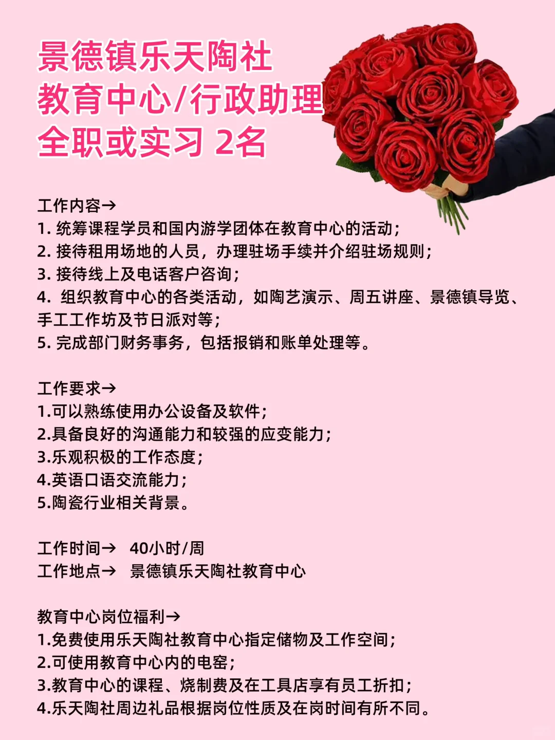 2024乐天陶社年中招聘聘聘聘聘聘聘💞