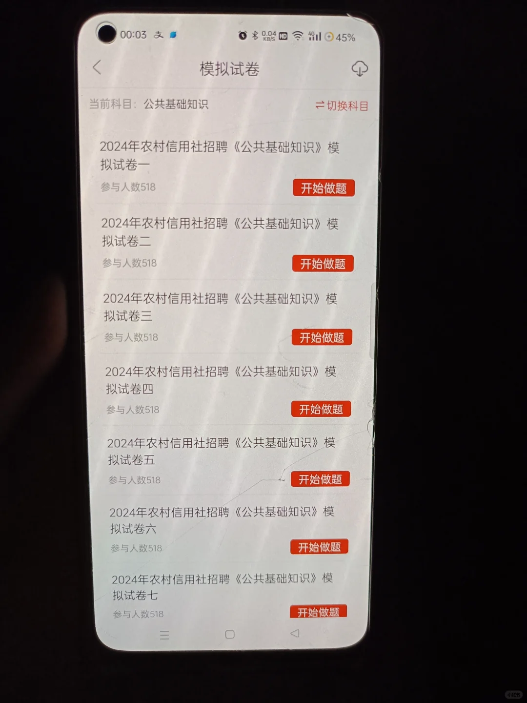 24农信社招聘，进来一个帮一个