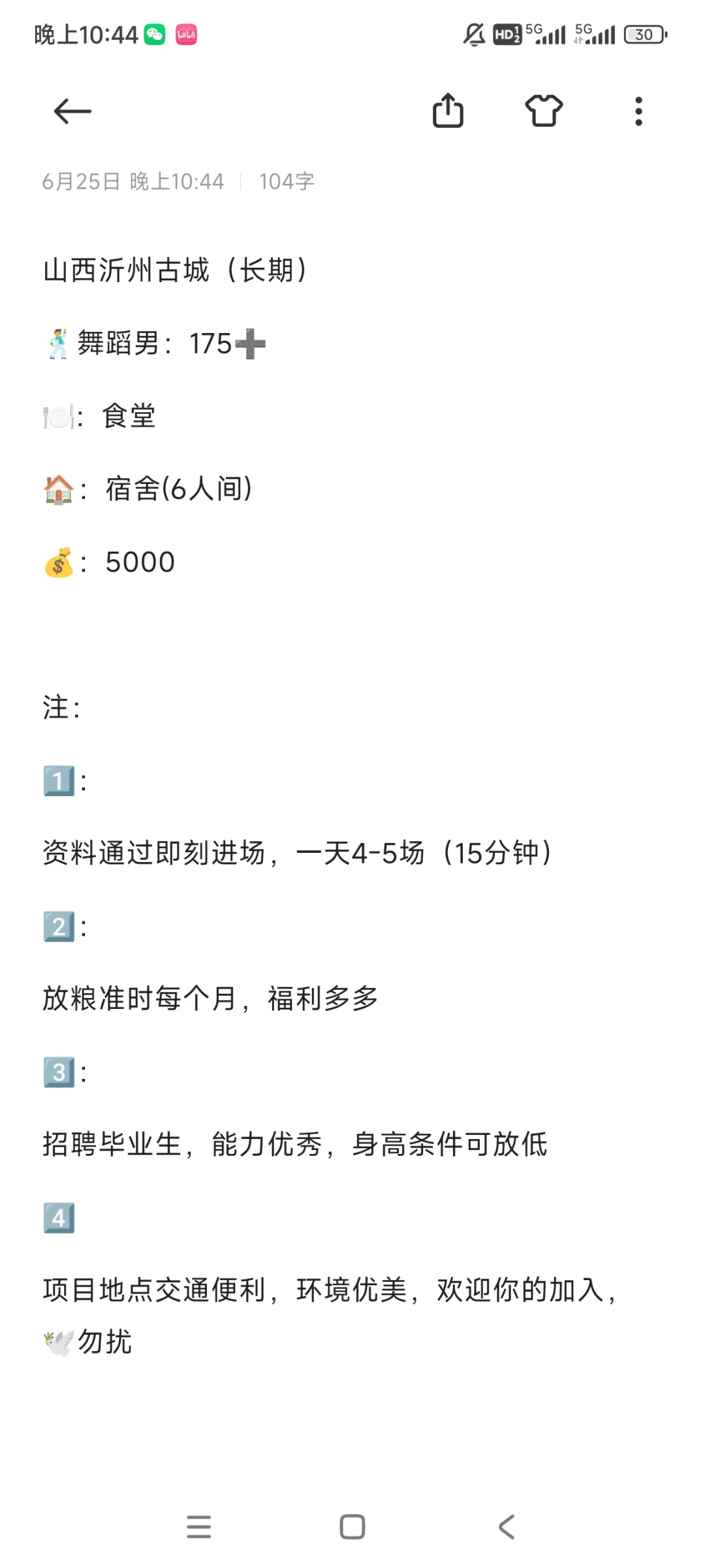 山西沂洲古镇演员招聘