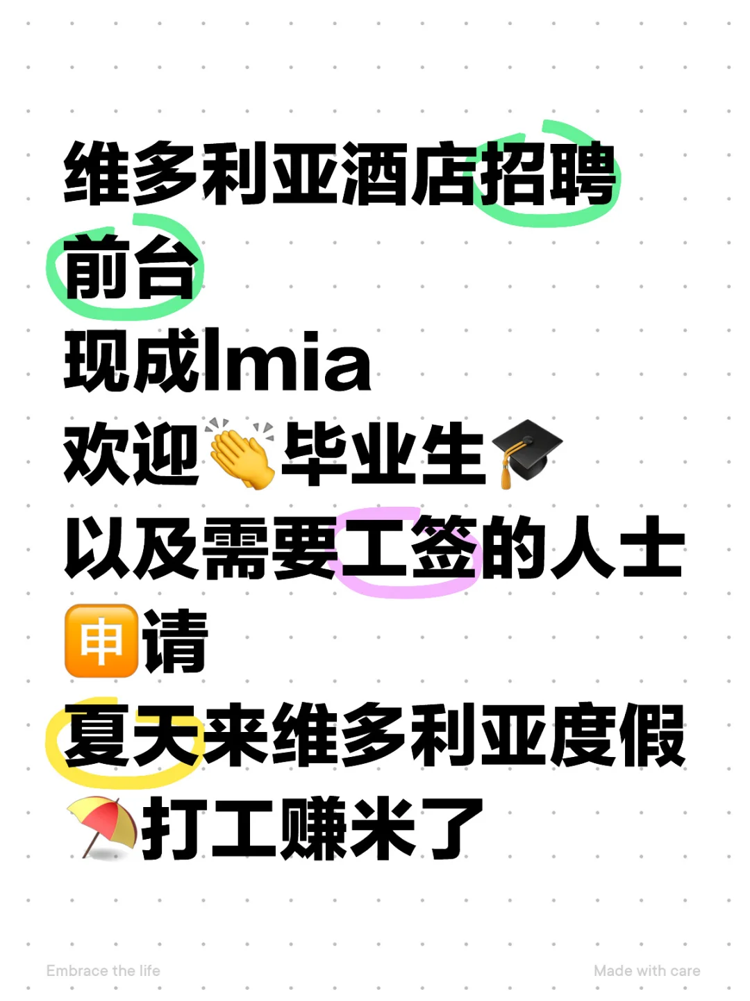 维多利亚招聘酒店前台