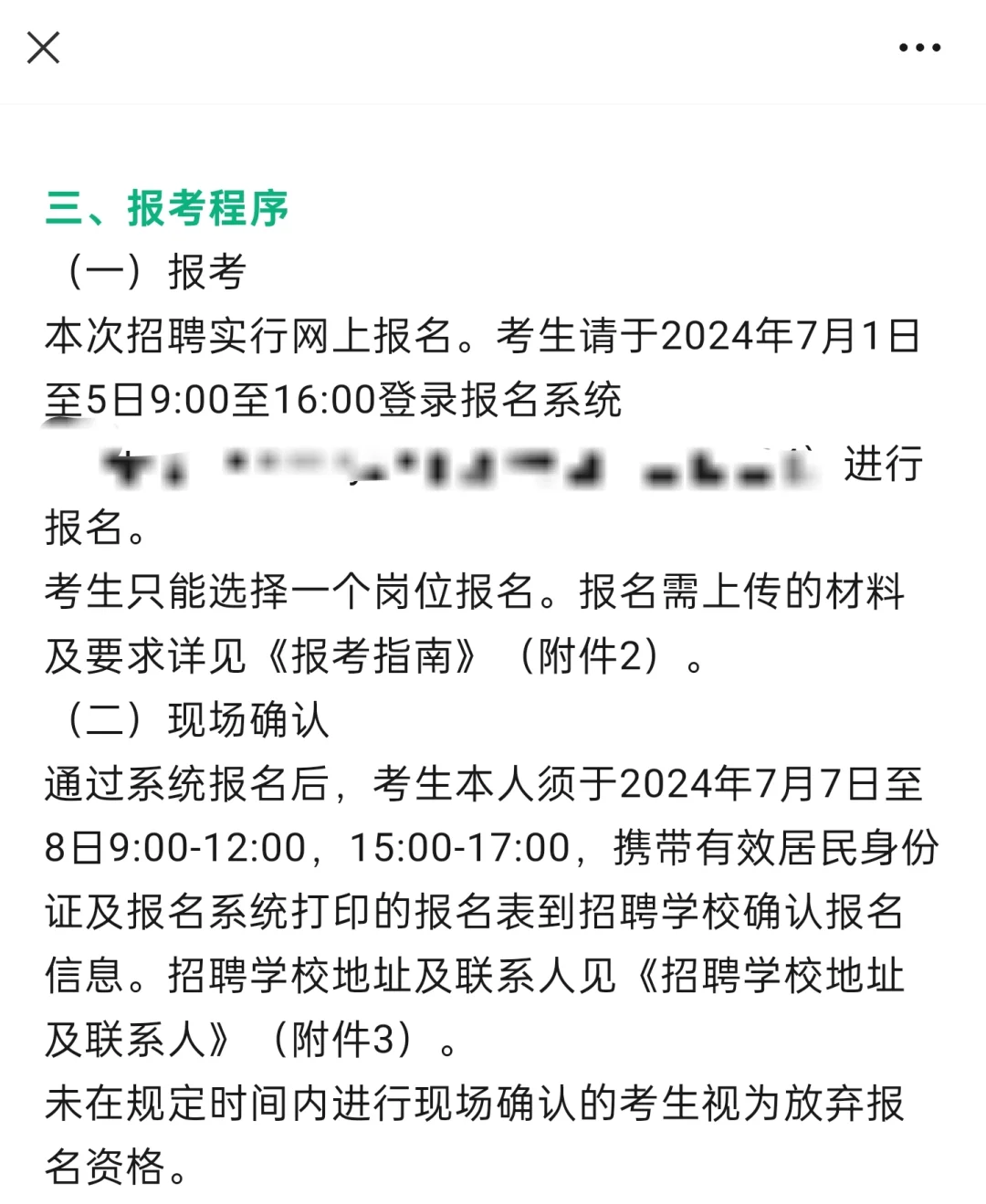 教师编制！河源市源城区招聘30名编制教师