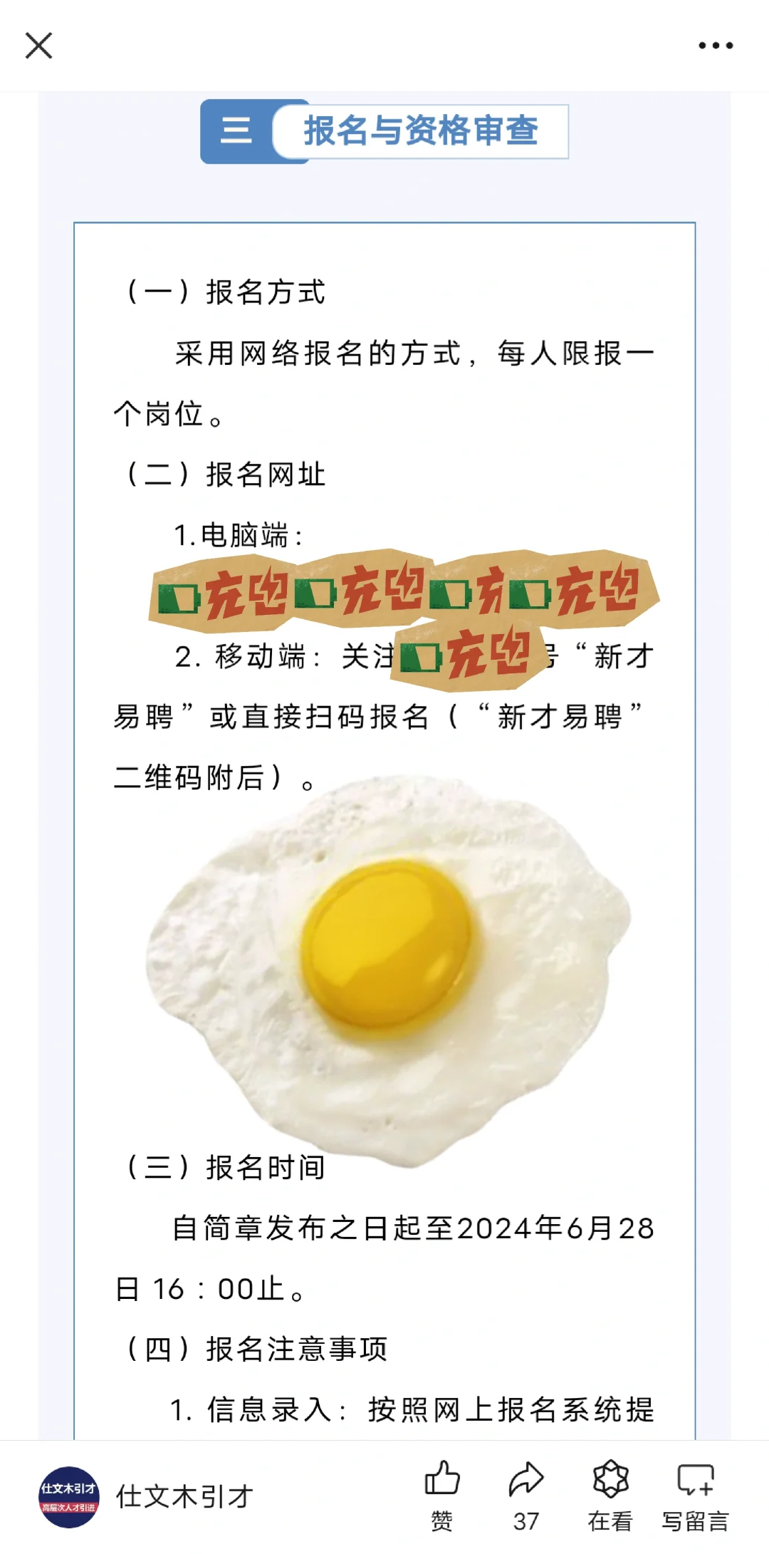 苏州科技城发展集团有限公司公开招聘公告