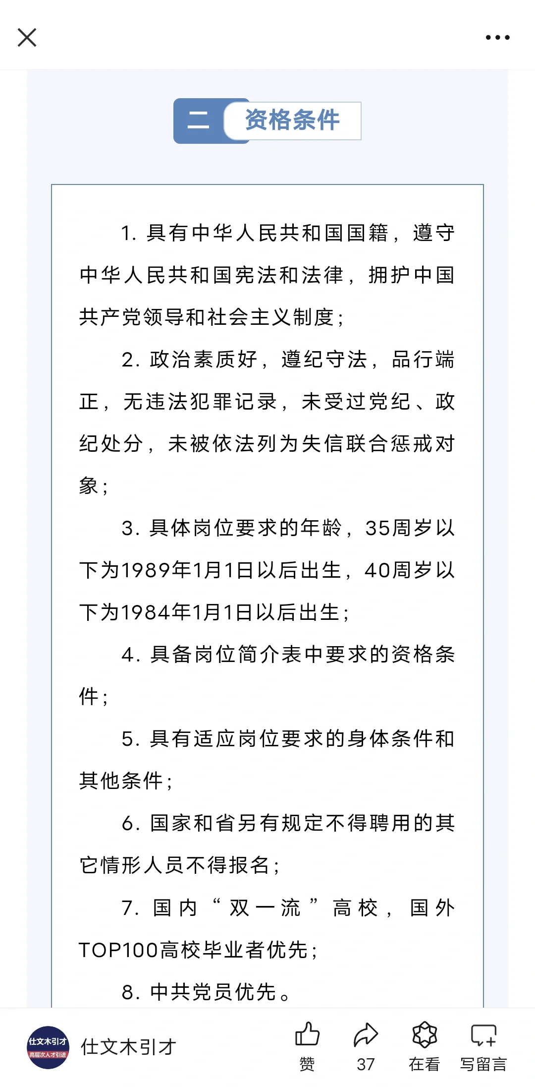 苏州科技城发展集团有限公司公开招聘公告