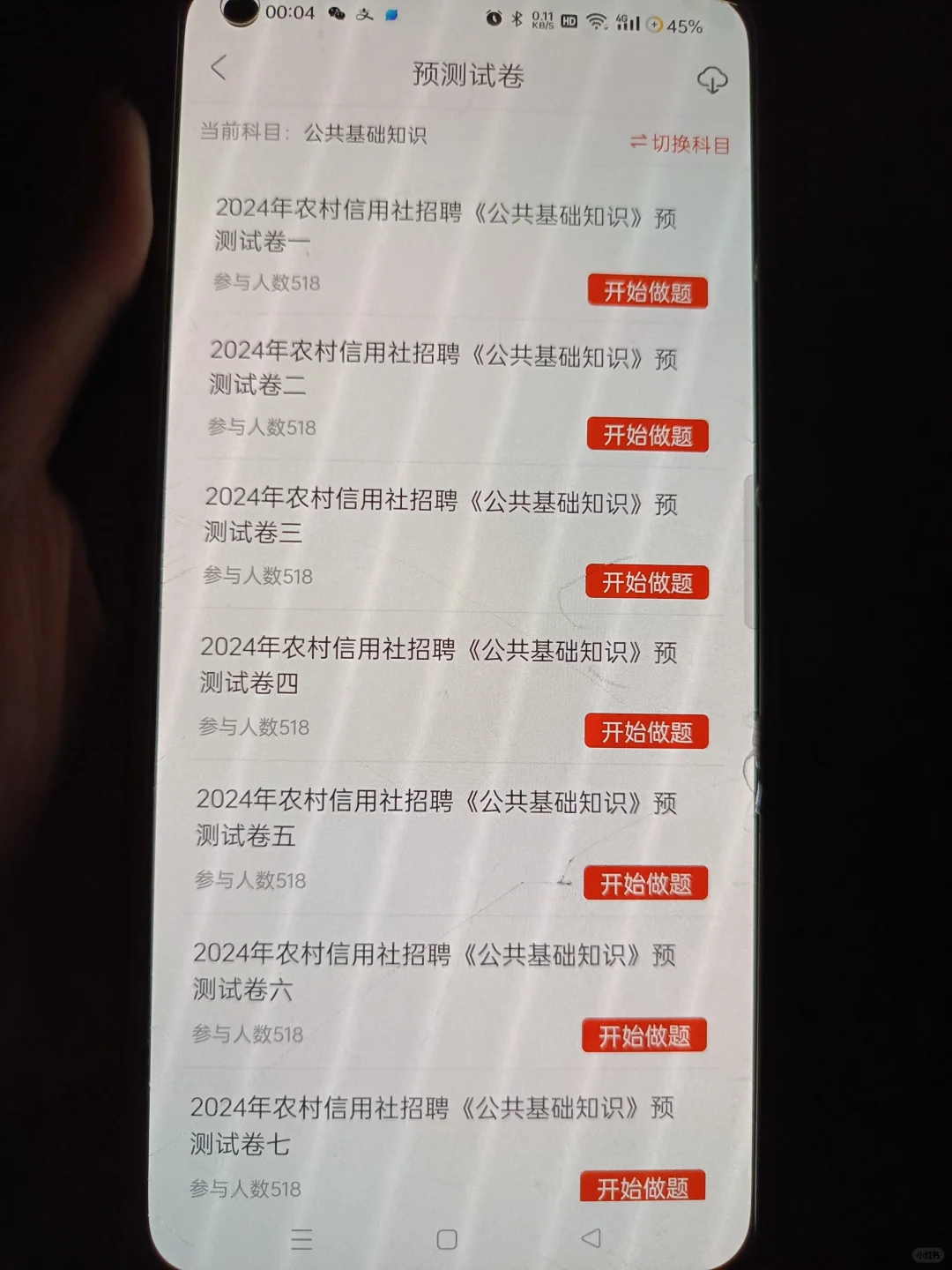 24农信社招聘，进来一个帮一个