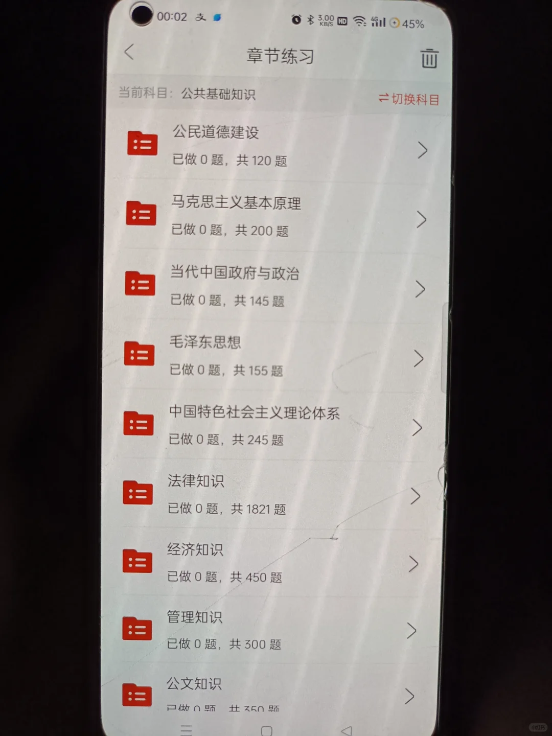 24农信社招聘，进来一个帮一个
