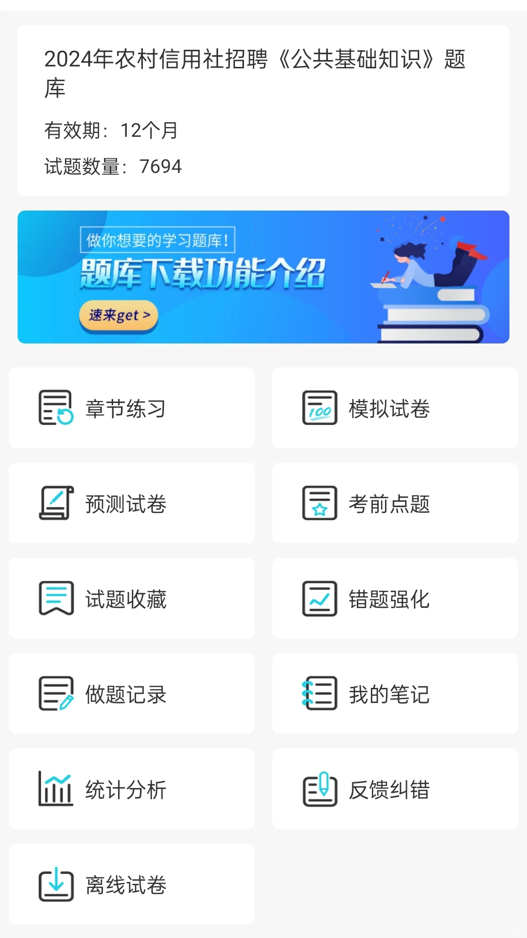 24农信社招聘，进来一个帮一个