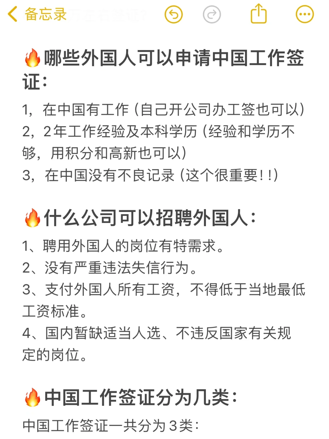 小公司如何给外籍员工申请中国工作签证？