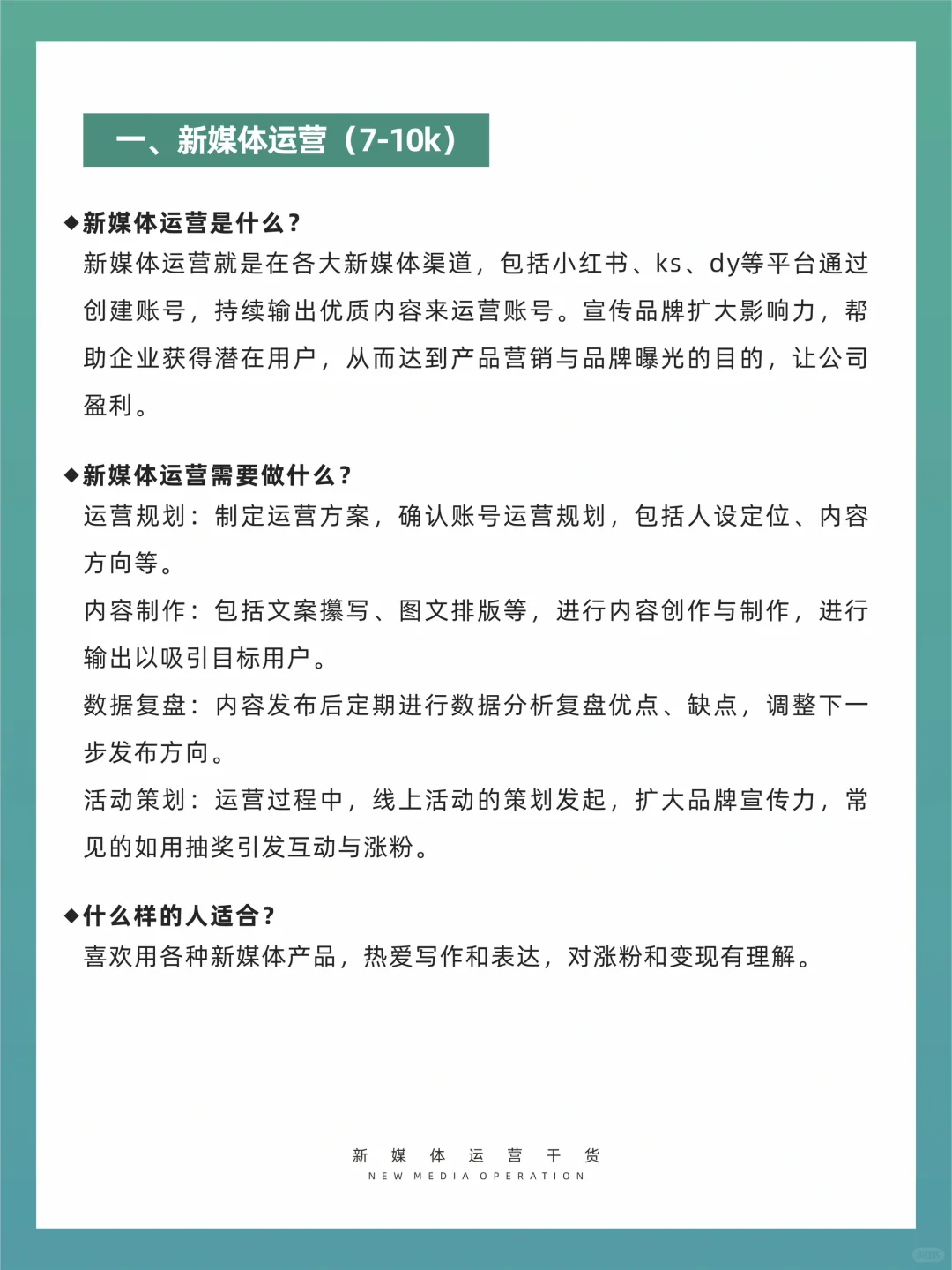 七大运营岗位全盘点，看看你更适合哪一个🎉