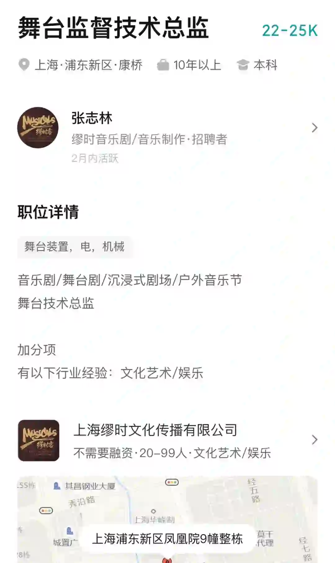 上海戏剧行业的工资怎样？从BOSS上略知一二