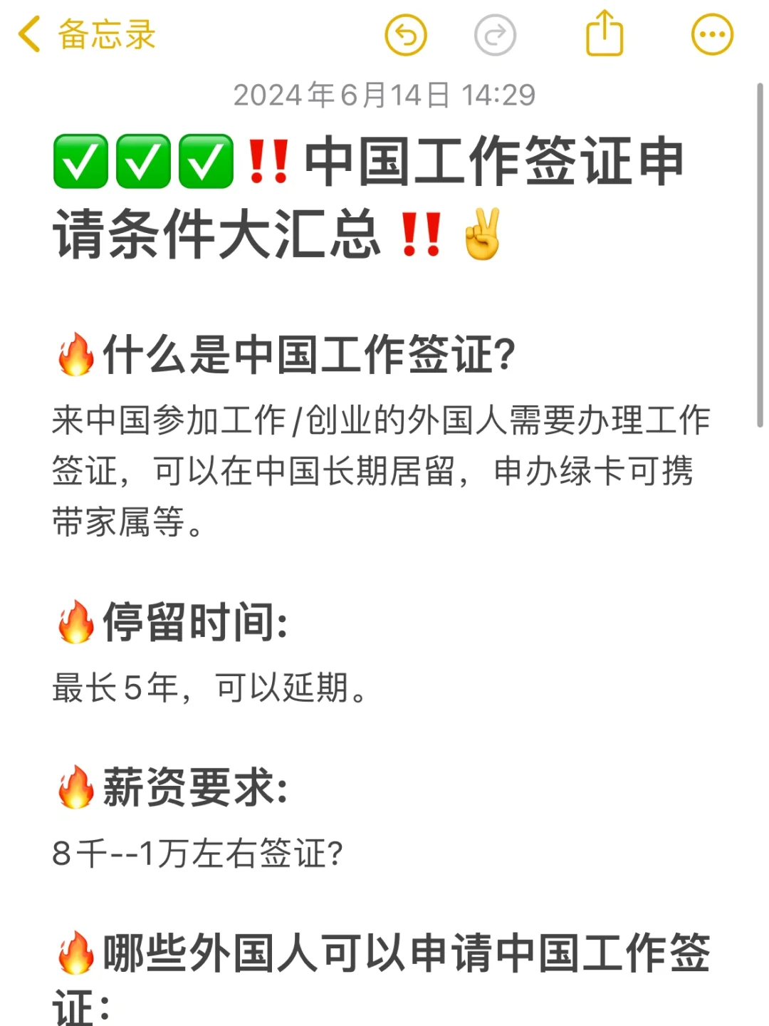 小公司如何给外籍员工申请中国工作签证？