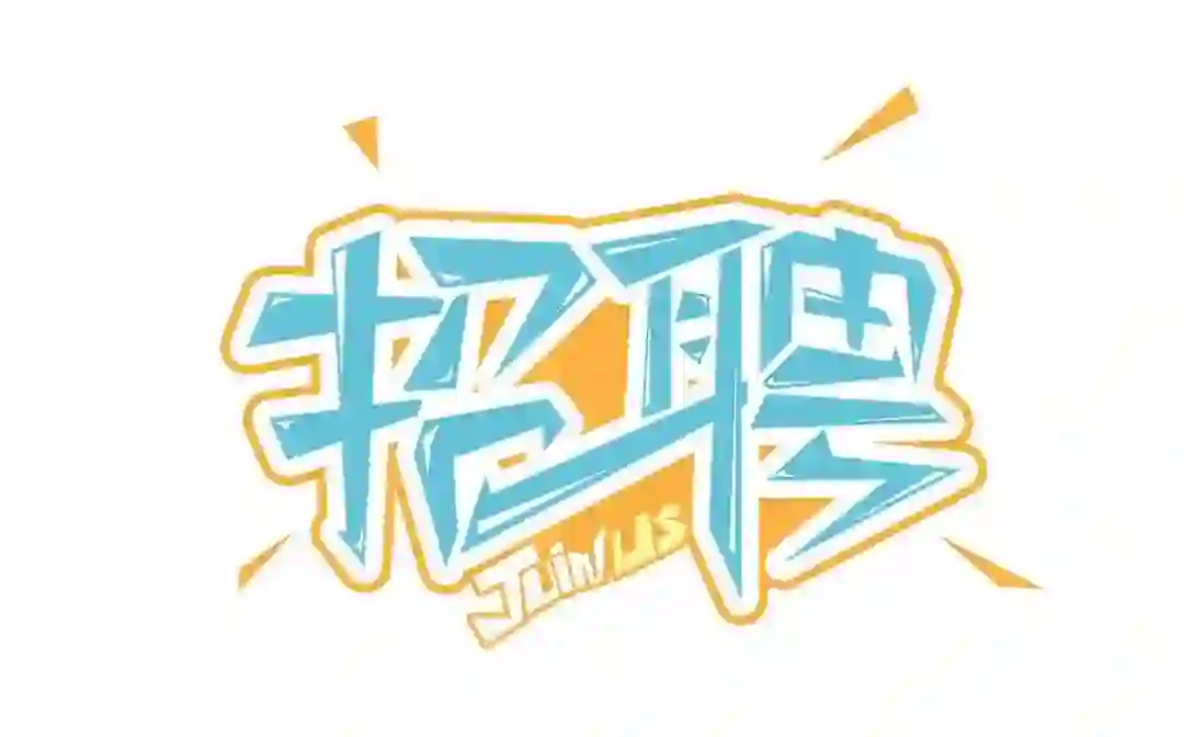 【娃哈哈】厂贴标岗位招人啦🎉