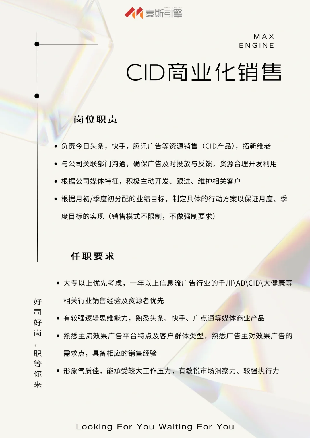 神仙公司 | 🙌🏻快来做同事！～