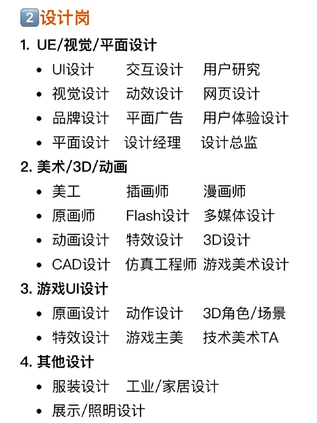 别灰心｜找不到工作是因为你不会搜岗位
