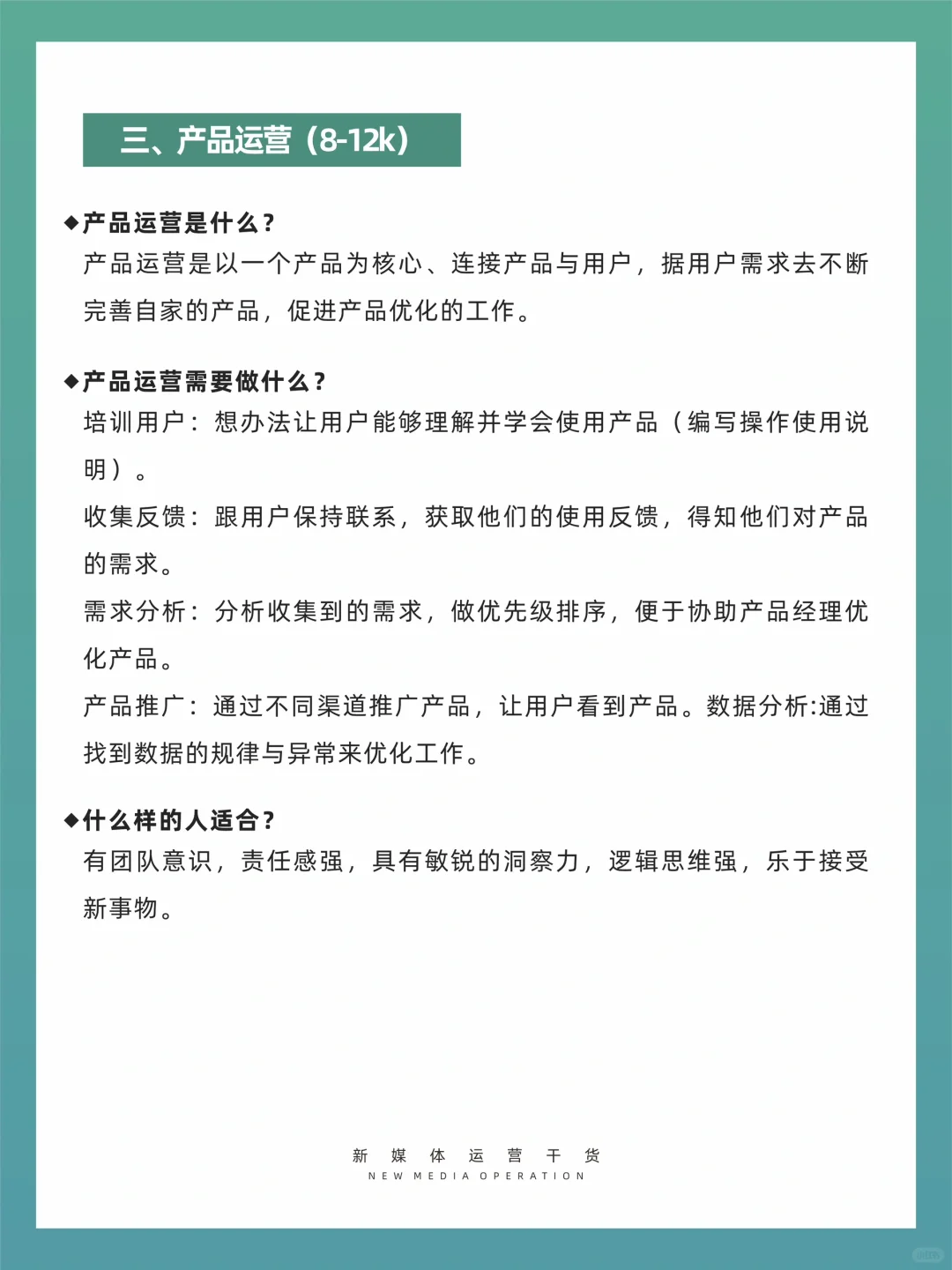 七大运营岗位全盘点，看看你更适合哪一个🎉