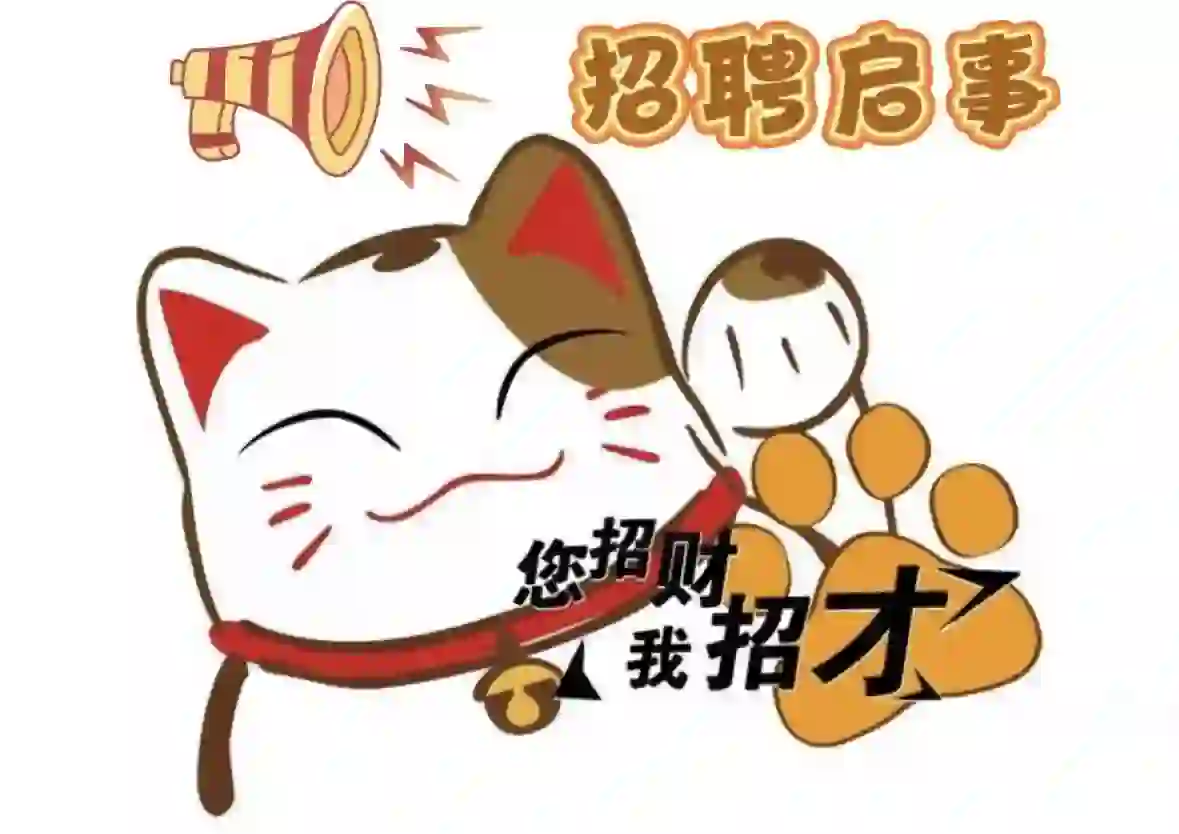 邯郸招聘电话客服5人