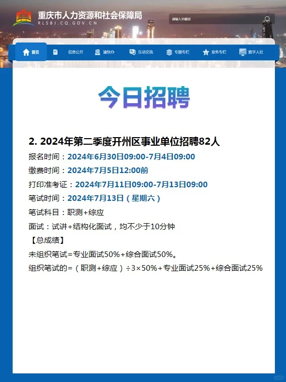 今日招聘💥事业编 教师岗 律师 辅J