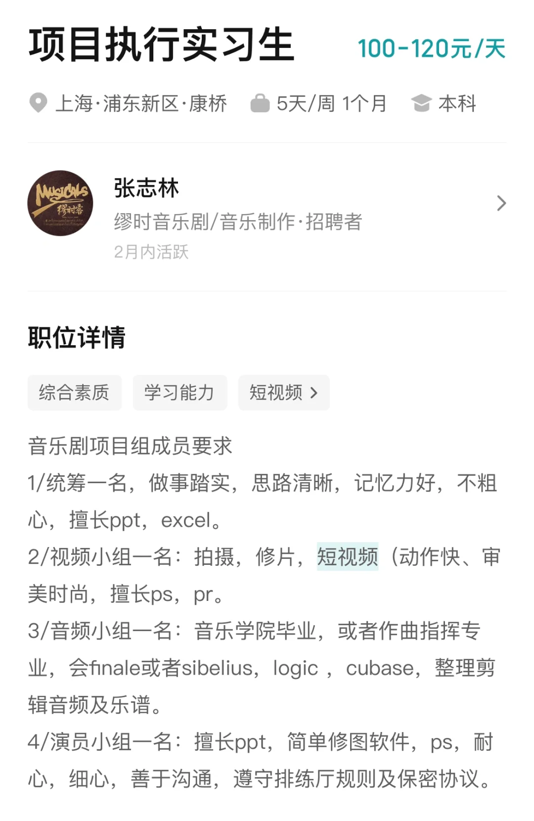 上海戏剧行业的工资怎样？从BOSS上略知一二