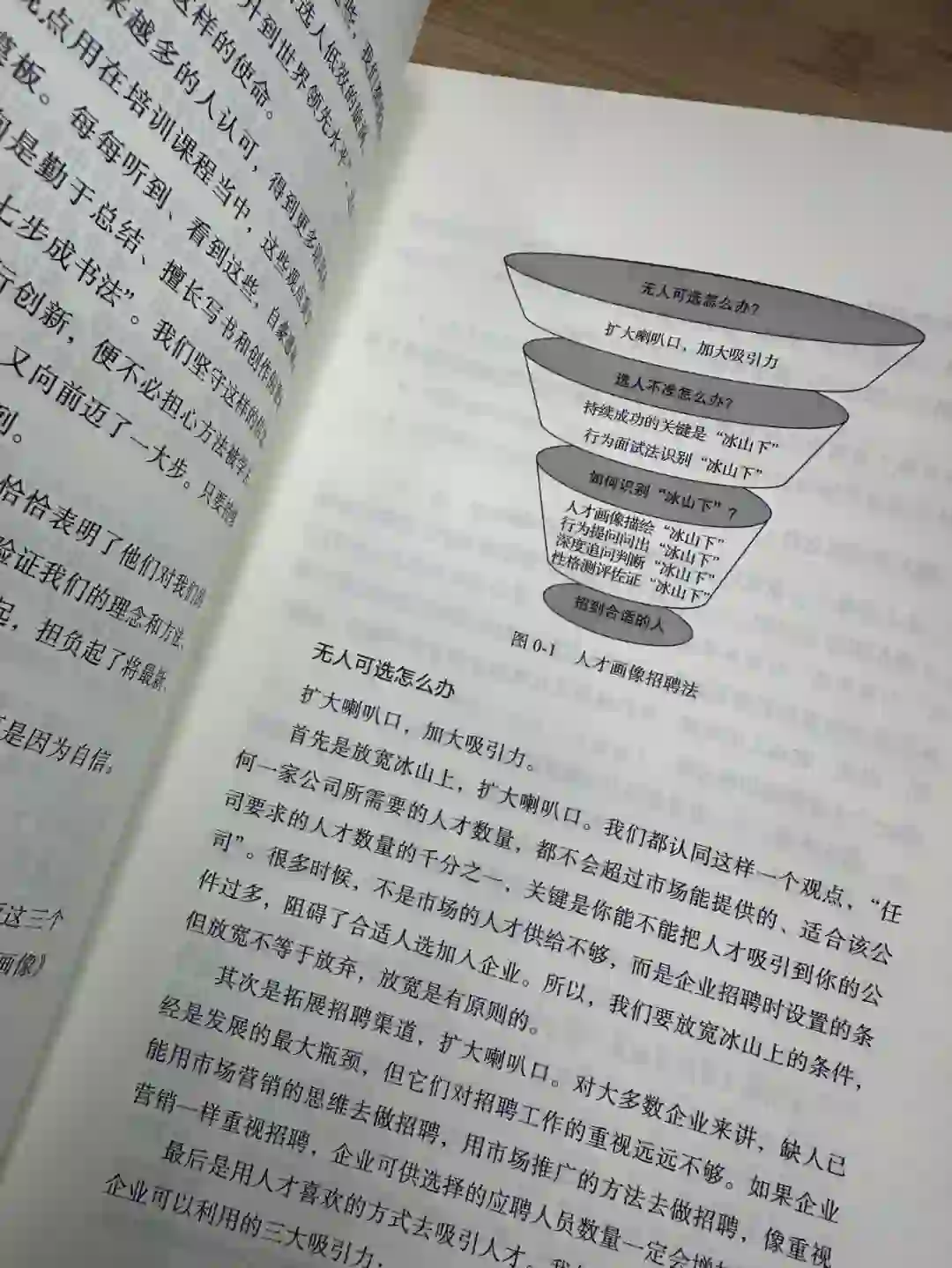 什么是你做了行政人事才知道的