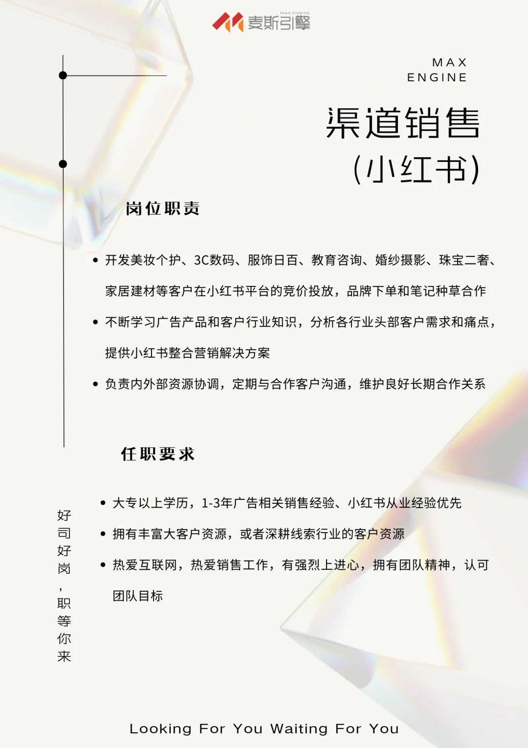 神仙公司 | 🙌🏻快来做同事！～