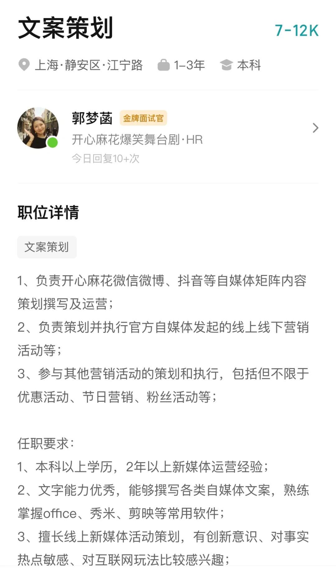 上海戏剧行业的工资怎样？从BOSS上略知一二