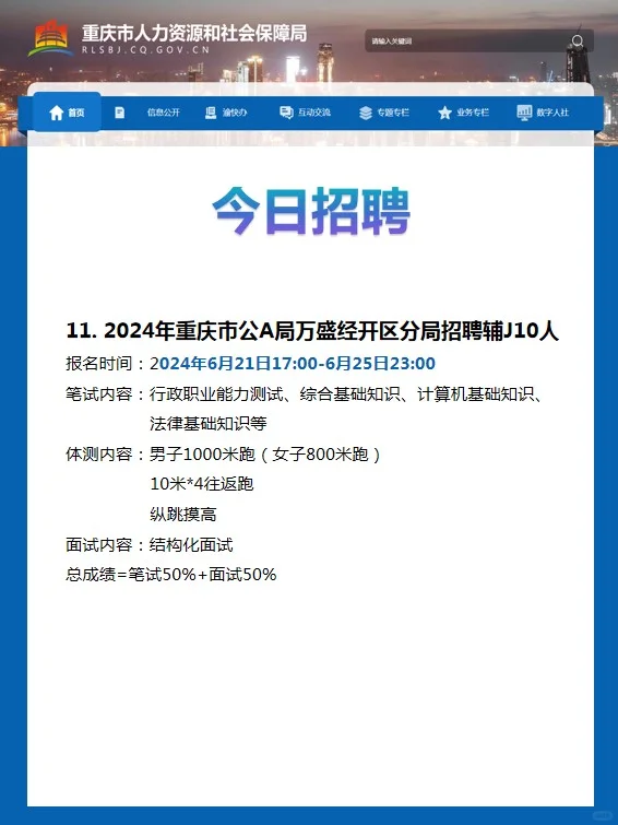 今日招聘💥事业编 教师岗 律师 辅J